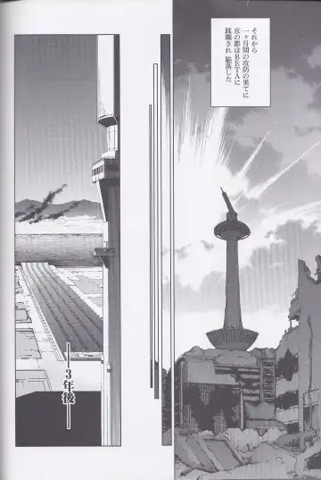 Dengeki Muv-Luv (Teitou Moyu) Chapter 3 Fhentai - Page 21