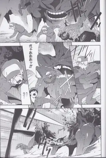 Dengeki Muv-Luv (Teitou Moyu) Chapter 3 Fhentai - Page 22