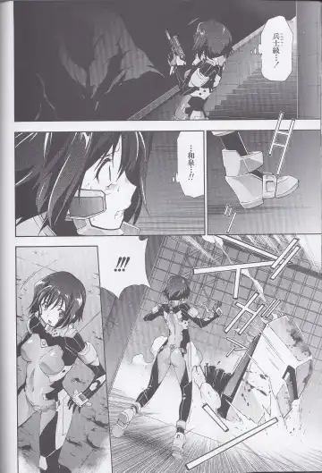 Dengeki Muv-Luv (Teitou Moyu) Chapter 3 Fhentai - Page 7