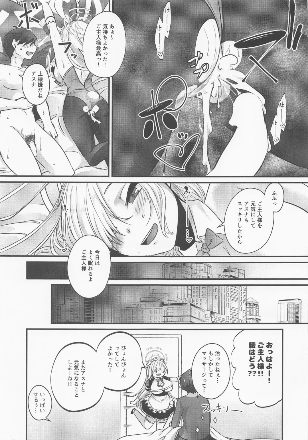 [Kinomiki] Asuna Bunny wa Hatsujouchuu ~Have Fun With Asuna Bunny!!~ Fhentai - Page 16