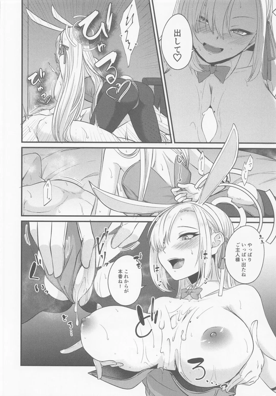 [Kinomiki] Asuna Bunny wa Hatsujouchuu ~Have Fun With Asuna Bunny!!~ Fhentai - Page 7