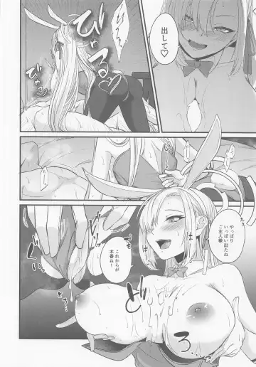 [Kinomiki] Asuna Bunny wa Hatsujouchuu ~Have Fun With Asuna Bunny!!~ Fhentai.net - Page 7