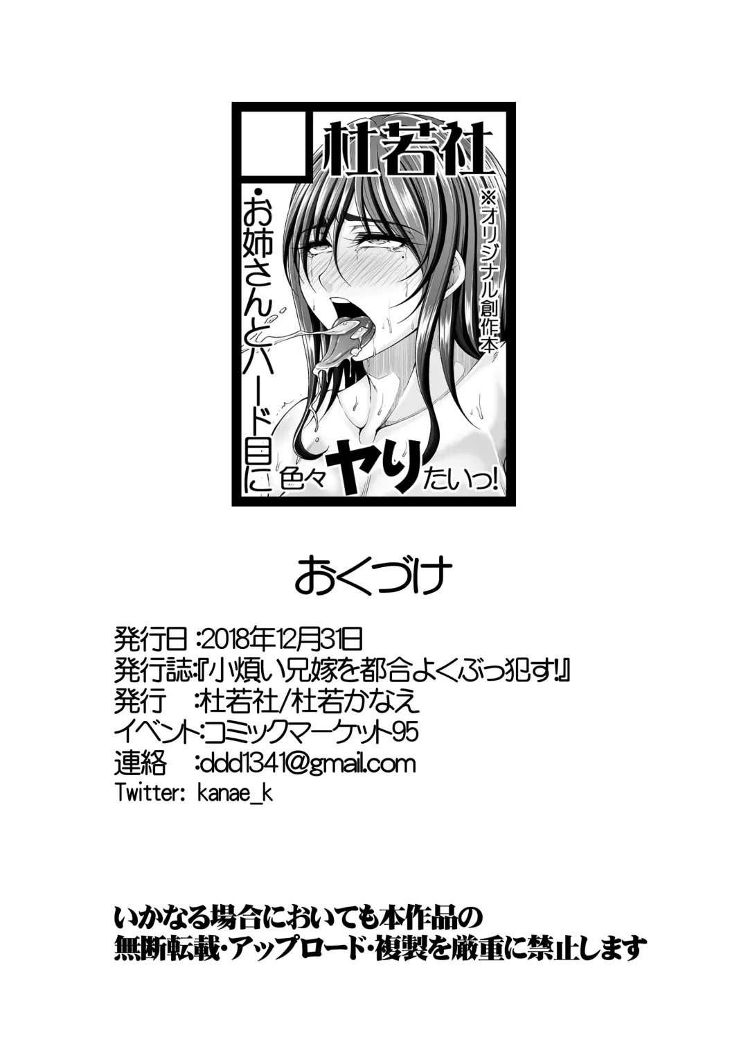 [Kakitsubata Kanae] Kourusai Aniyome o Tsugou Yoku Bukkasu! Fhentai - Page 29