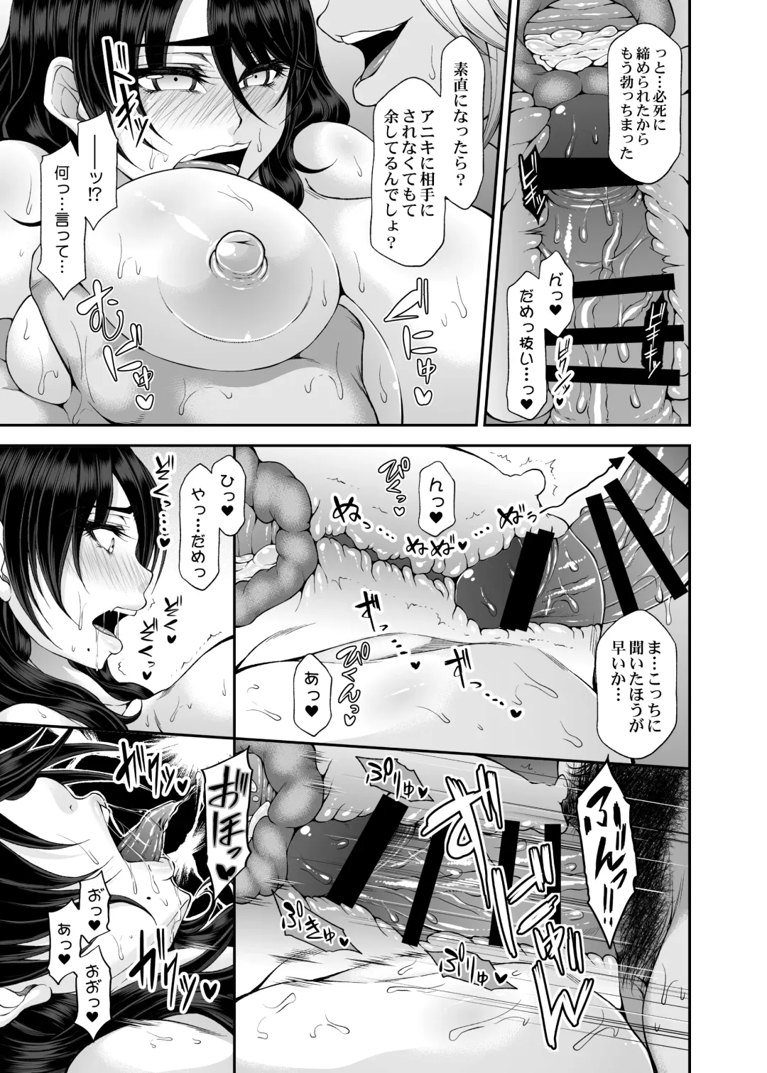 [Kakitsubata Kanae] Kourusai Aniyome o Tsugou Yoku Bukkasu! Fhentai - Page 16