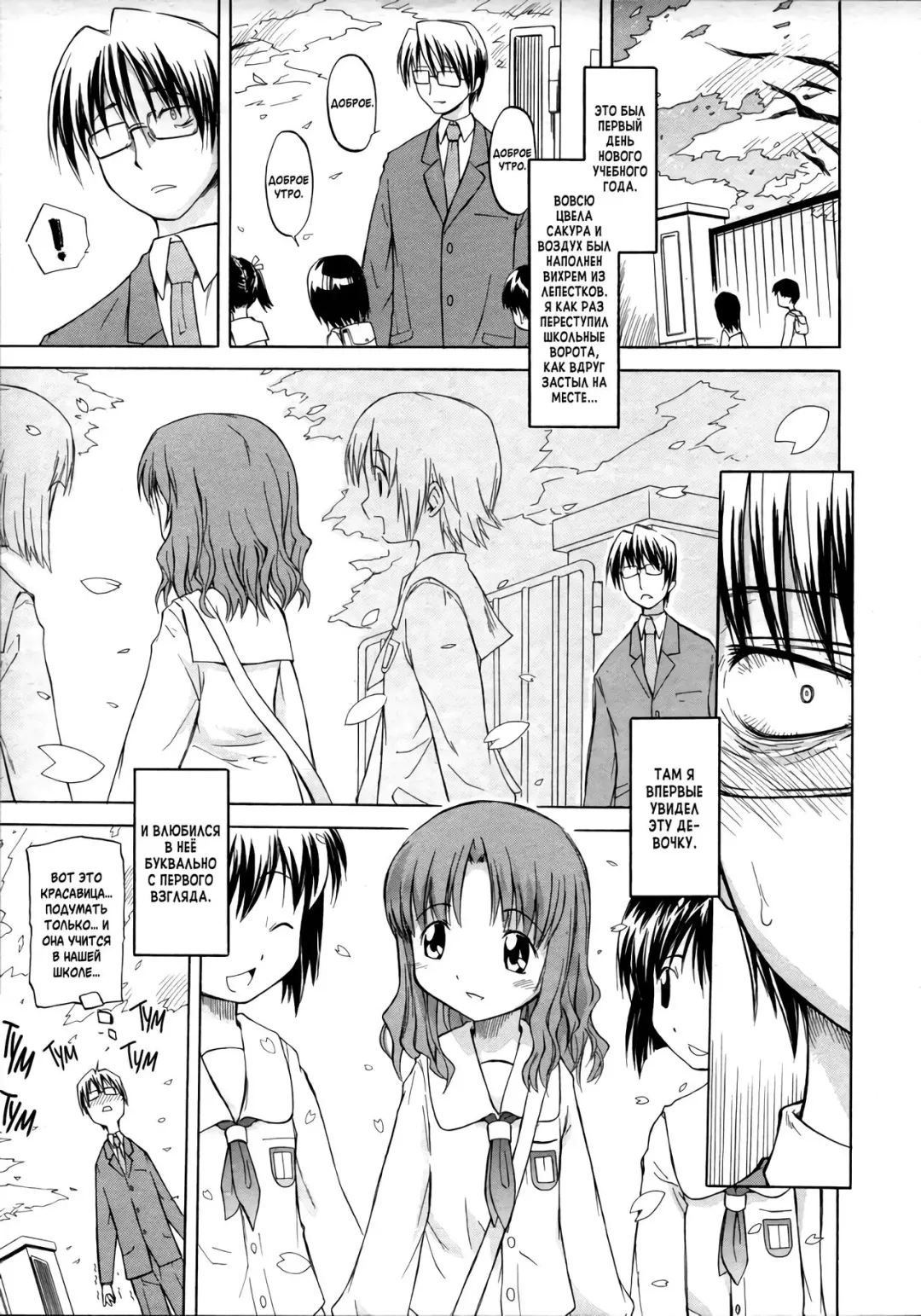 Read [Yamamoto Kumoi] Ippoo Teki Love Romance | Безответный Роман - Fhentai.net