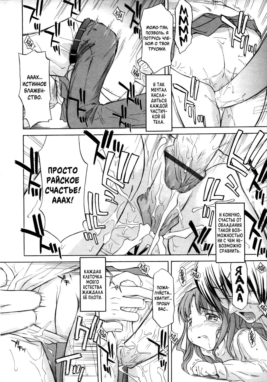 [Yamamoto Kumoi] Ippoo Teki Love Romance | Безответный Роман Fhentai - Page 10