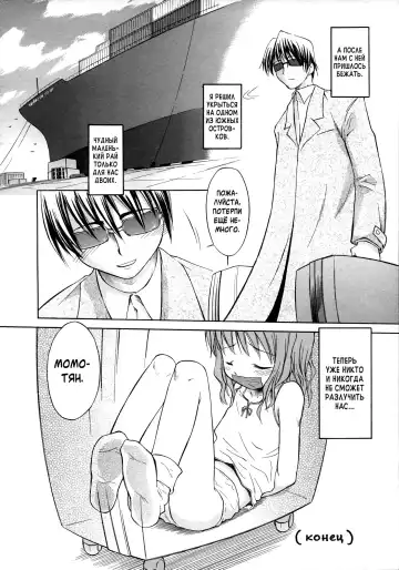 [Yamamoto Kumoi] Ippoo Teki Love Romance | Безответный Роман Fhentai.net - Page 16