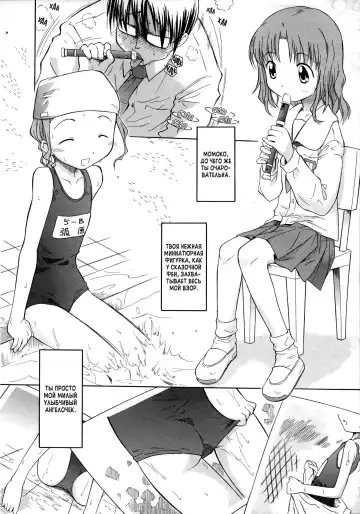 [Yamamoto Kumoi] Ippoo Teki Love Romance | Безответный Роман Fhentai.net - Page 4