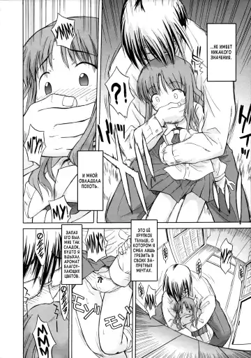 [Yamamoto Kumoi] Ippoo Teki Love Romance | Безответный Роман Fhentai.net - Page 8