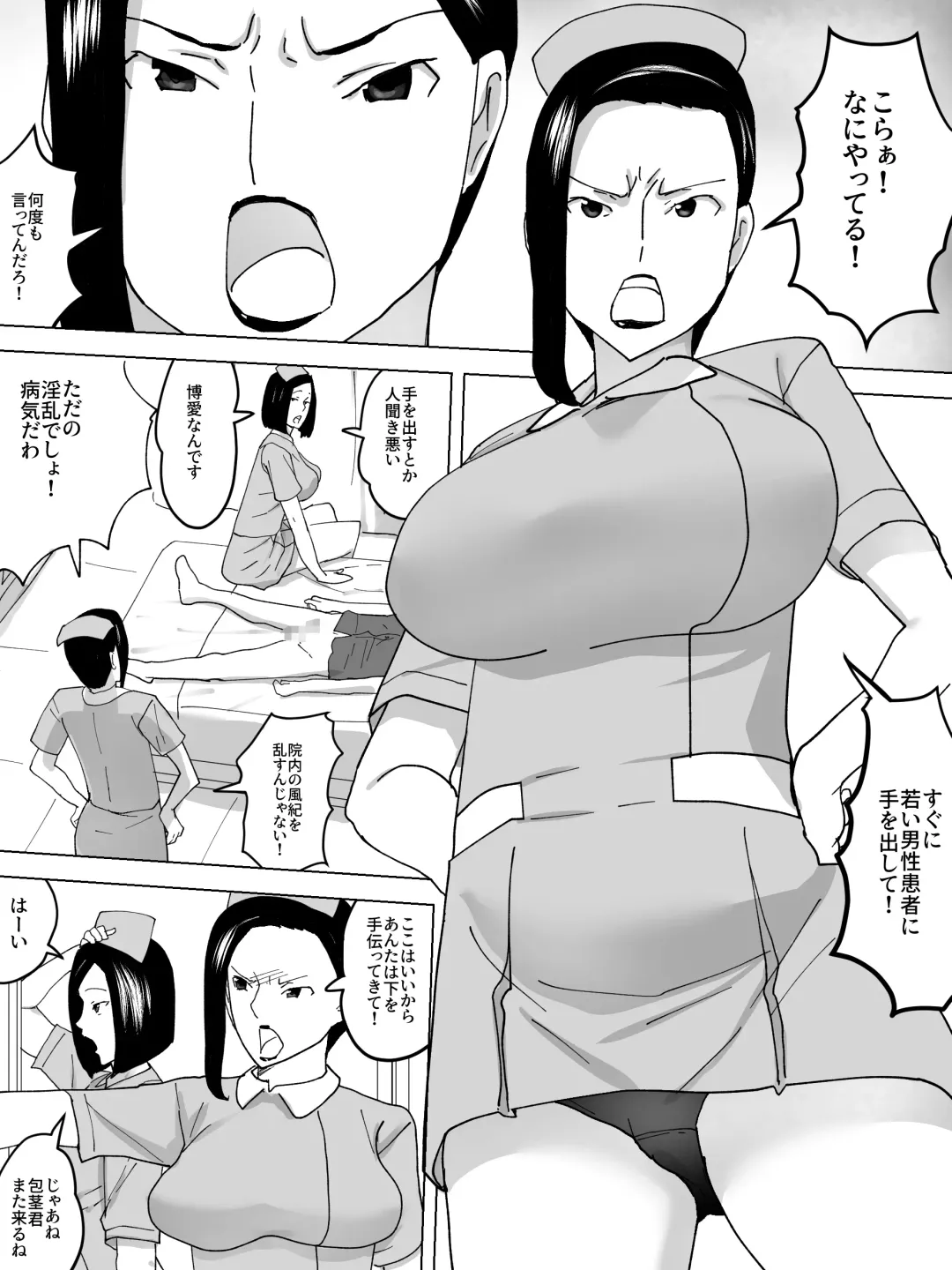 Joshi Benjo no Nurse Fhentai - Page 6