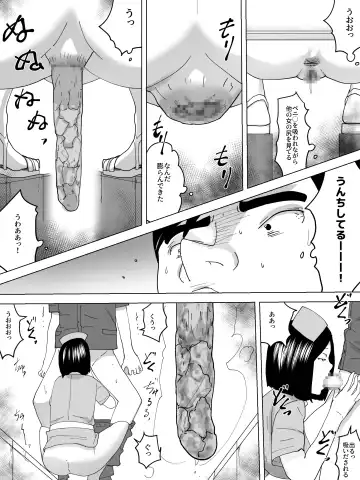 Joshi Benjo no Nurse Fhentai - Page 11