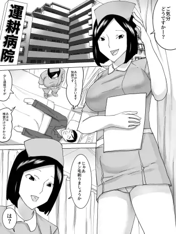 Joshi Benjo no Nurse Fhentai - Page 2
