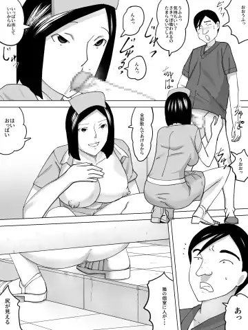 Joshi Benjo no Nurse Fhentai - Page 9