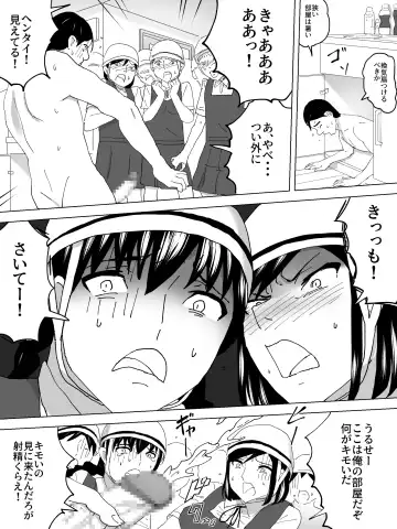 Jitensha Tsuugaku no Joshi Benjo Fhentai - Page 18