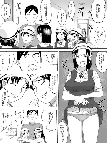 Jitensha Tsuugaku no Joshi Benjo Fhentai - Page 7