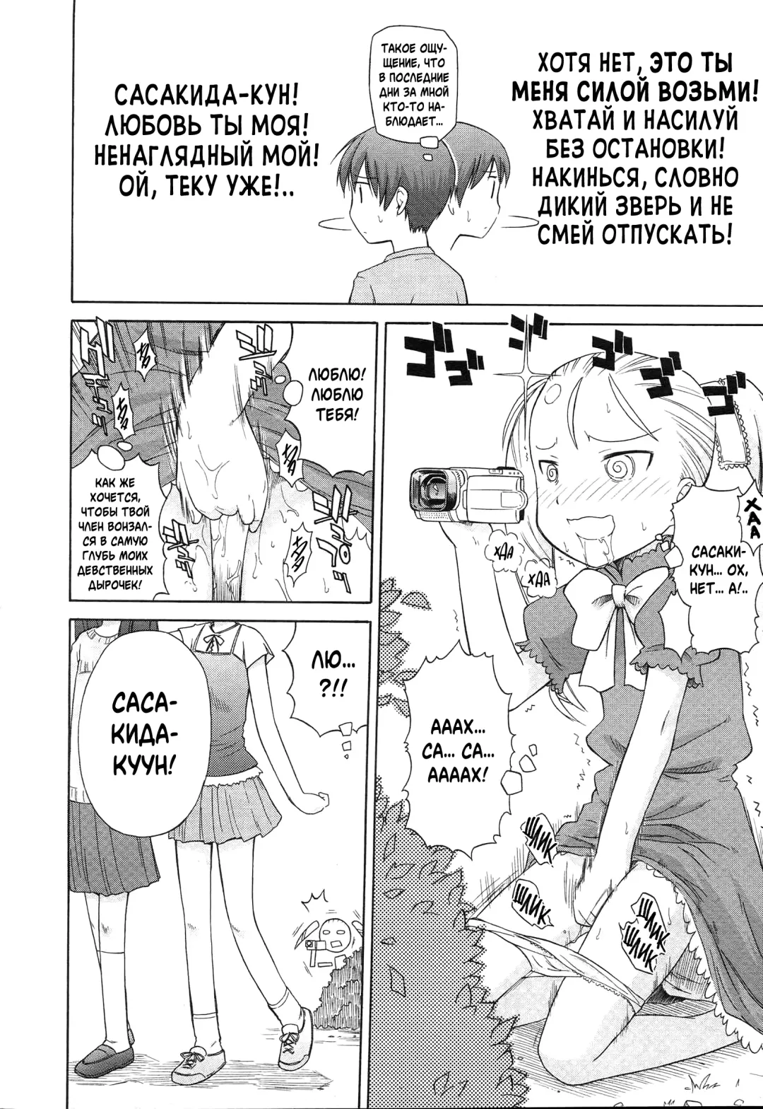 [Yamamoto Kumoi] Koigataki Tettei Haijo Shugi | Методика Устранения Любовных Соперниц Fhentai - Page 2