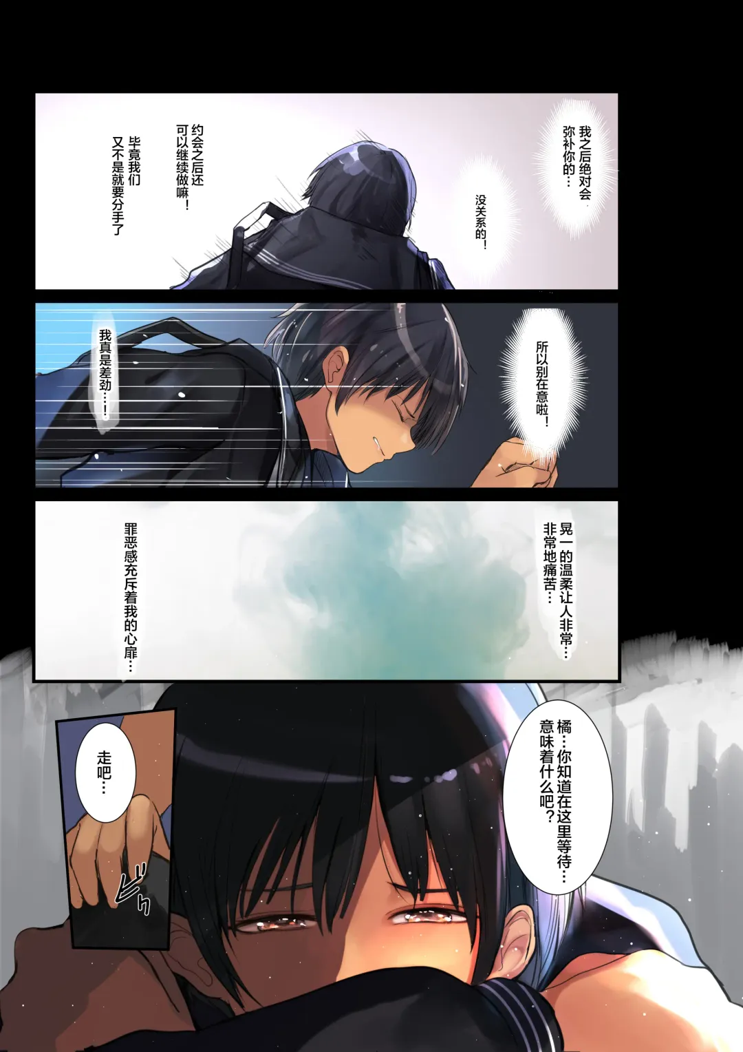 [Wes Heartland Smith] Karada Ubaware Kokoro Yurare Fhentai - Page 50