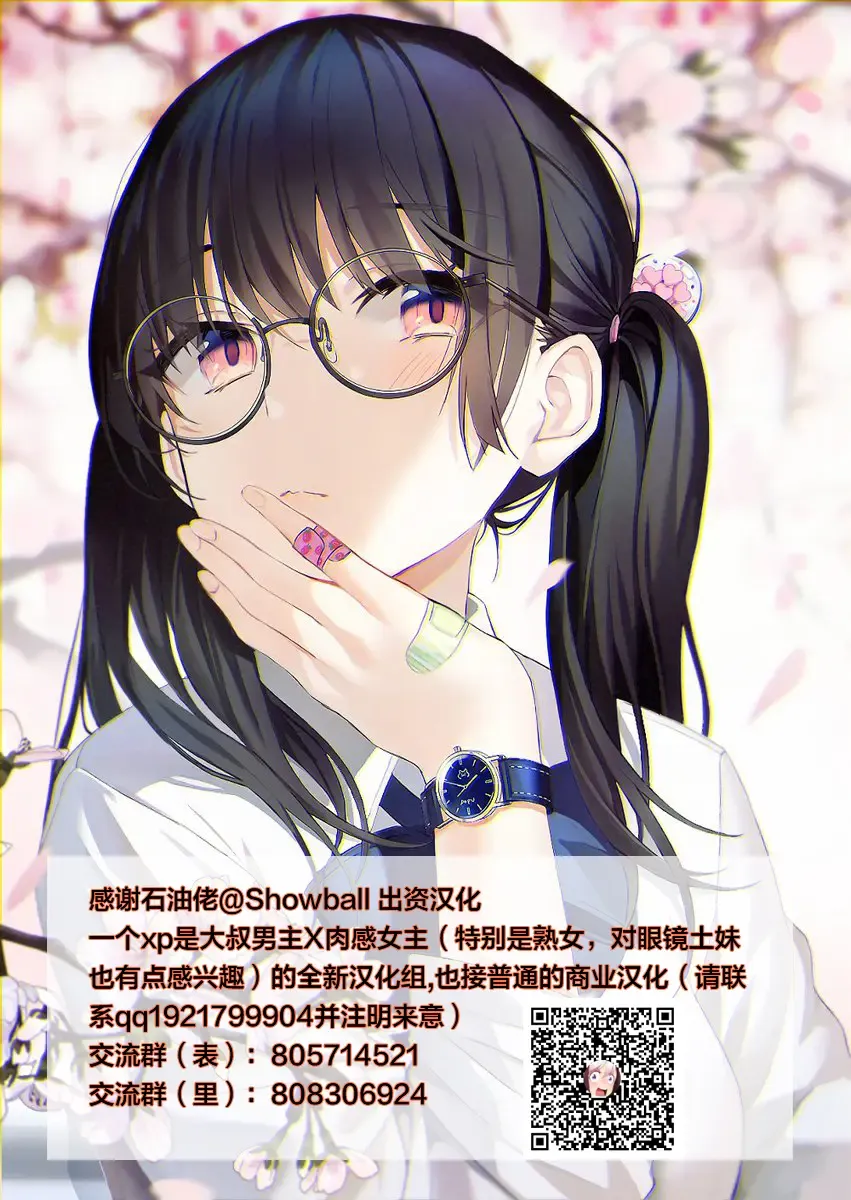 [Wes Heartland Smith] Karada Ubaware Kokoro Yurare Fhentai - Page 57