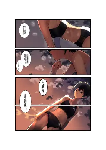 [Wes Heartland Smith] Karada Ubaware Kokoro Yurare Fhentai - Page 3