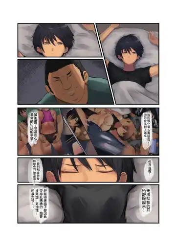 [Wes Heartland Smith] Karada Ubaware Kokoro Yurare Fhentai - Page 40