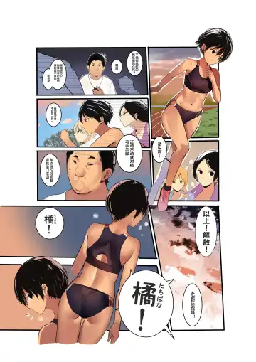 [Wes Heartland Smith] Karada Ubaware Kokoro Yurare Fhentai - Page 5