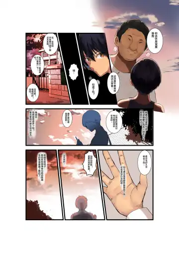 [Wes Heartland Smith] Karada Ubaware Kokoro Yurare Fhentai - Page 6