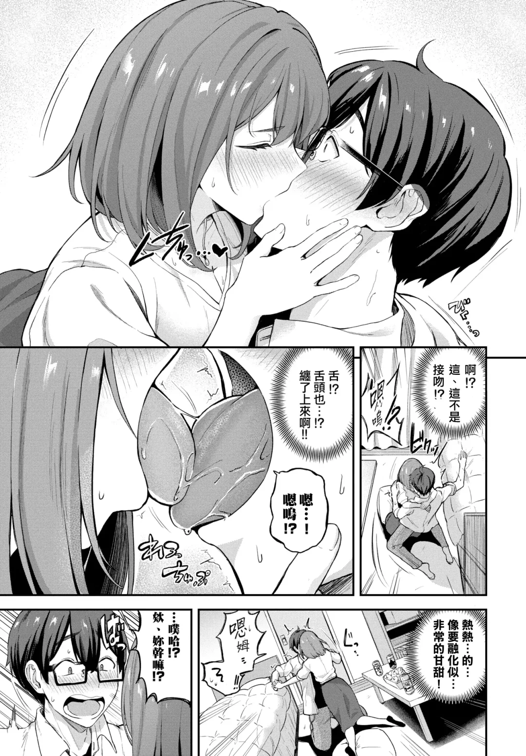 [Toujou Tsukushi] Senpai to  Late Show Fhentai.net - Page 3