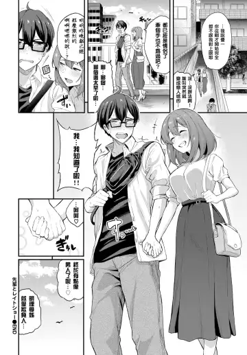 [Toujou Tsukushi] Senpai to  Late Show Fhentai.net - Page 22