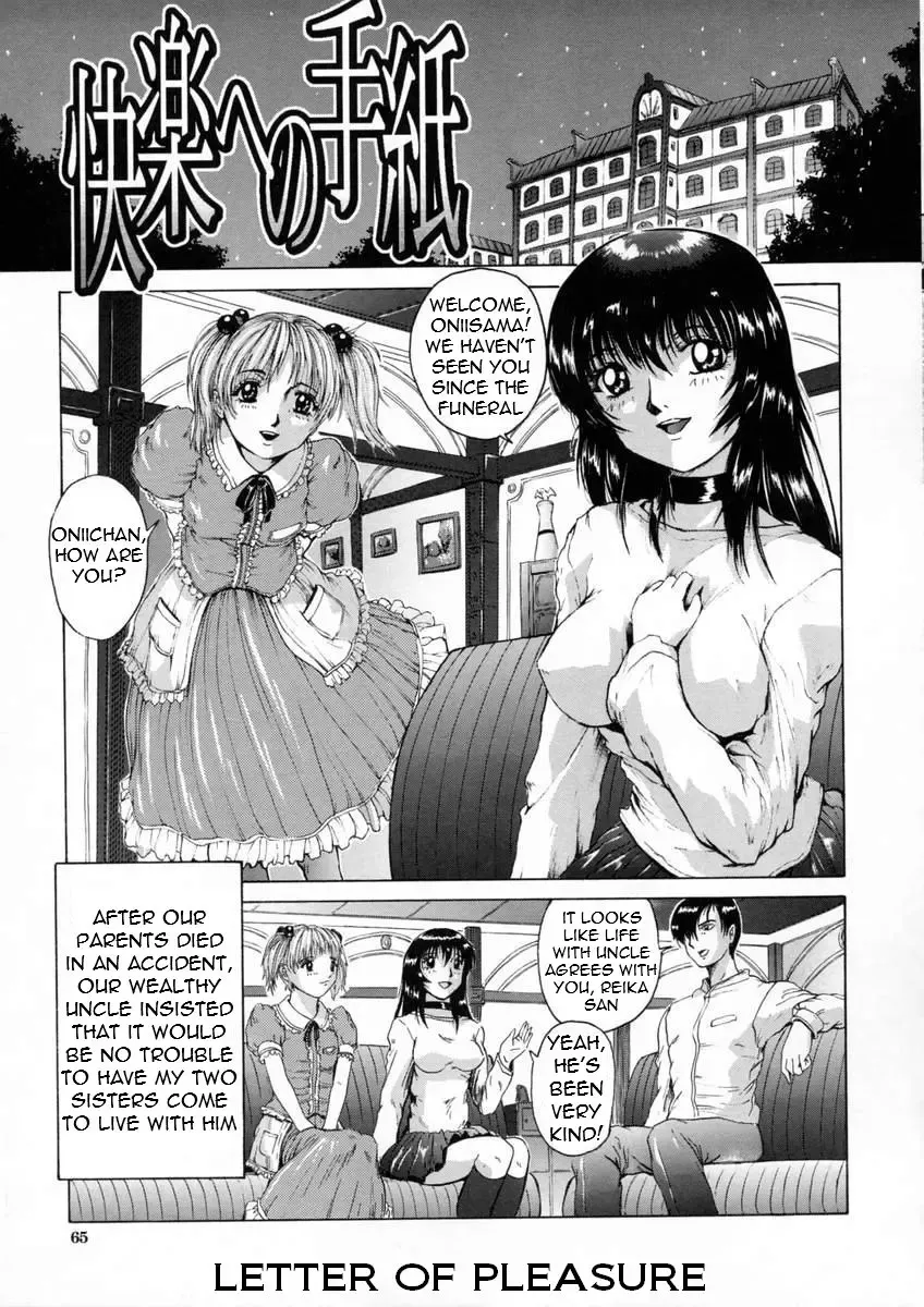 [Akai Yuuji] Letter of Pleasure Fhentai.net - Page 1