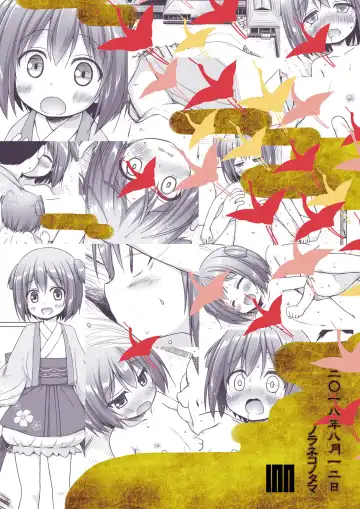 [Yukino Minato] Hikari no Kimi no Saganaki Keikaku <Wakamurasaki> (decensored) Fhentai - Page 27