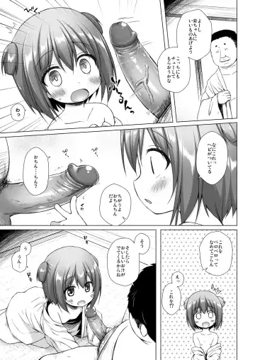 [Yukino Minato] Hikari no Kimi no Saganaki Keikaku <Wakamurasaki> (decensored) Fhentai - Page 9