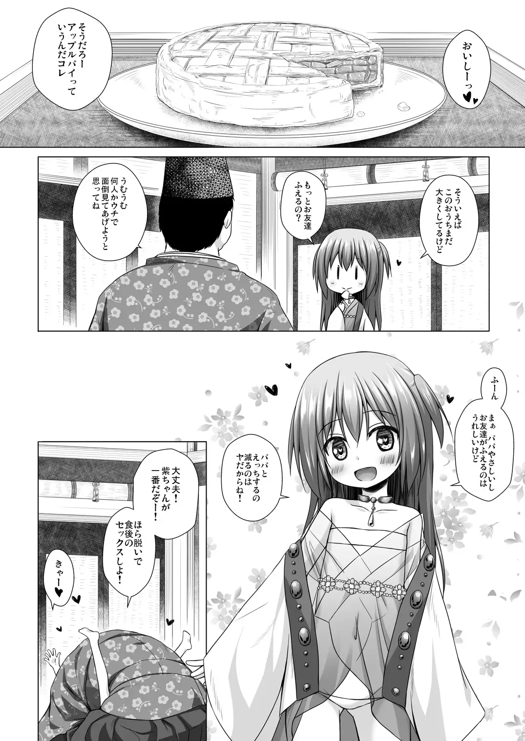 [Yukino Minato] Hikari no Kimi no Saganaki Keikaku <Murasaki> (decensored) Fhentai.net - Page 20