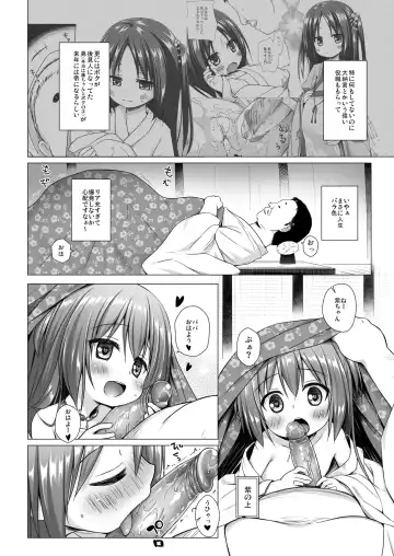 [Yukino Minato] Hikari no Kimi no Saganaki Keikaku <Murasaki> (decensored) Fhentai.net - Page 4