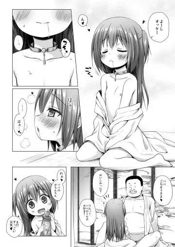 [Yukino Minato] Hikari no Kimi no Saganaki Keikaku <Murasaki> (decensored) Fhentai.net - Page 8