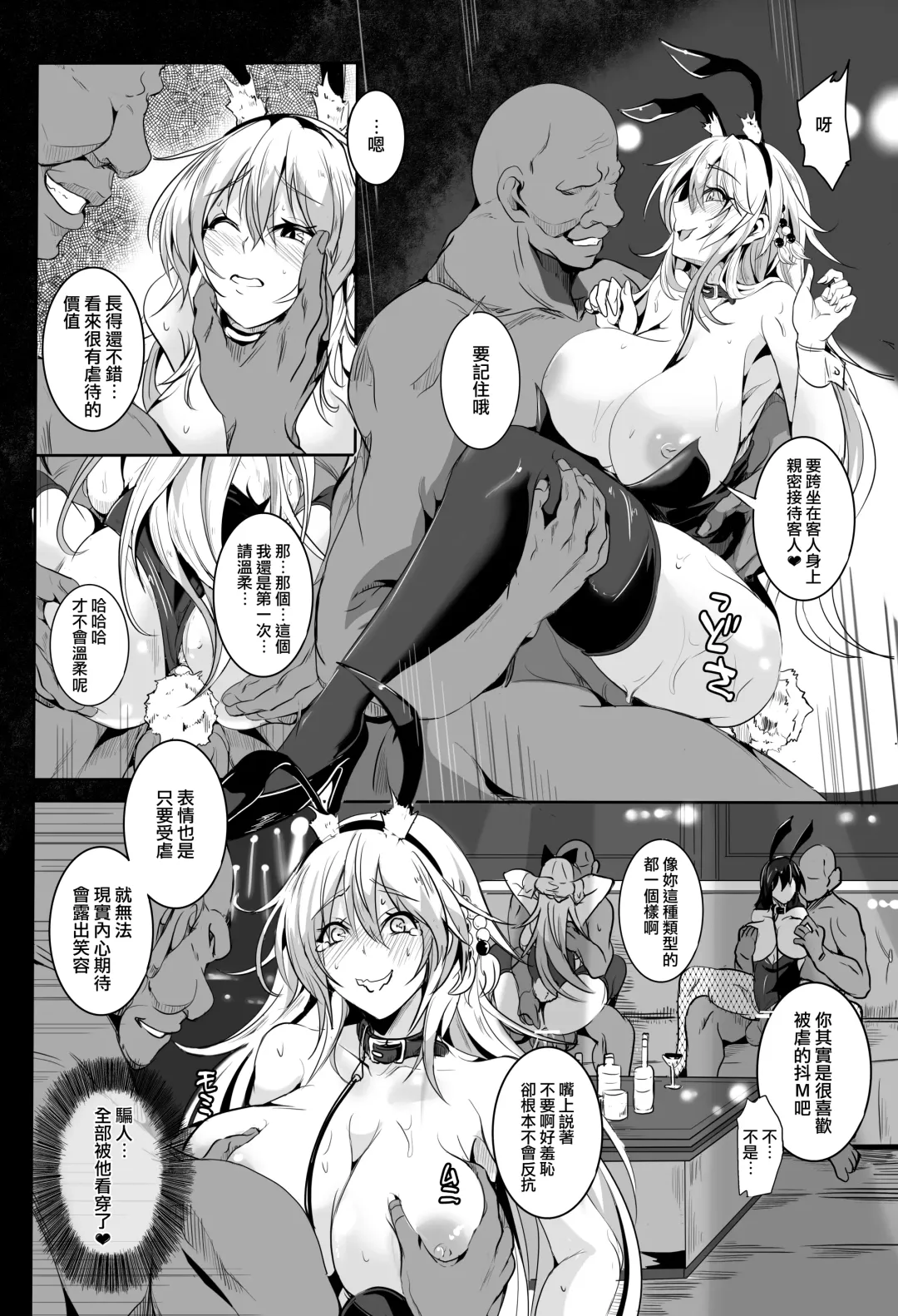 [Kakakaka] Love Slave Fhentai.net - Page 7