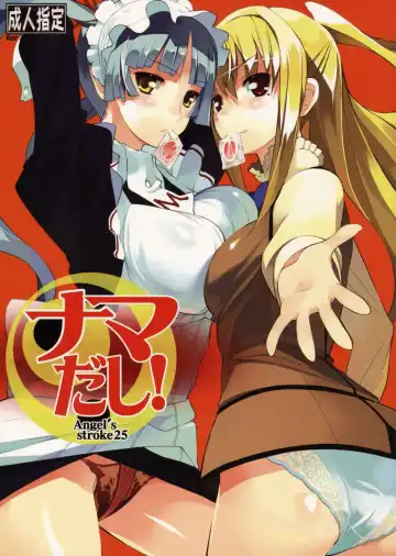 [Ryuuta] Angel's Stroke 25 Nama Dashi! - Fhentai.net