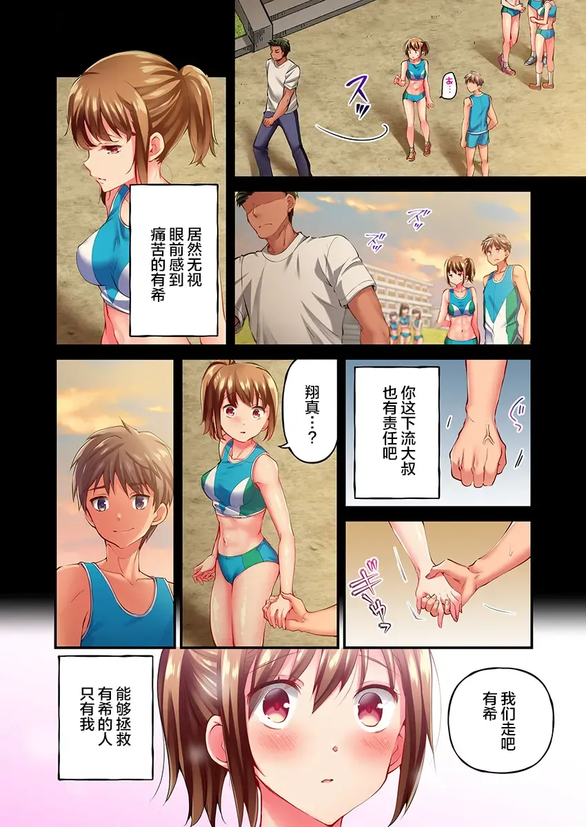 [Momoshika Fujiko] Maihama Yuki no Ikigao wa Bukatsu Komon no Ore shika Shiranai Ch. 16 Fhentai - Page 16