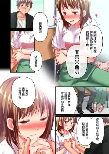 [Momoshika Fujiko] Maihama Yuki no Ikigao wa Bukatsu Komon no Ore shika Shiranai Ch. 16 Fhentai.net - Page 18