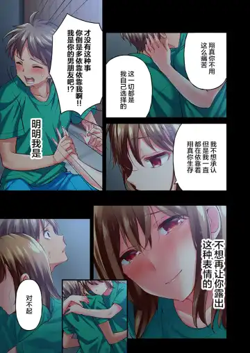 [Momoshika Fujiko] Maihama Yuki no Ikigao wa Bukatsu Komon no Ore shika Shiranai Ch. 16 Fhentai.net - Page 25