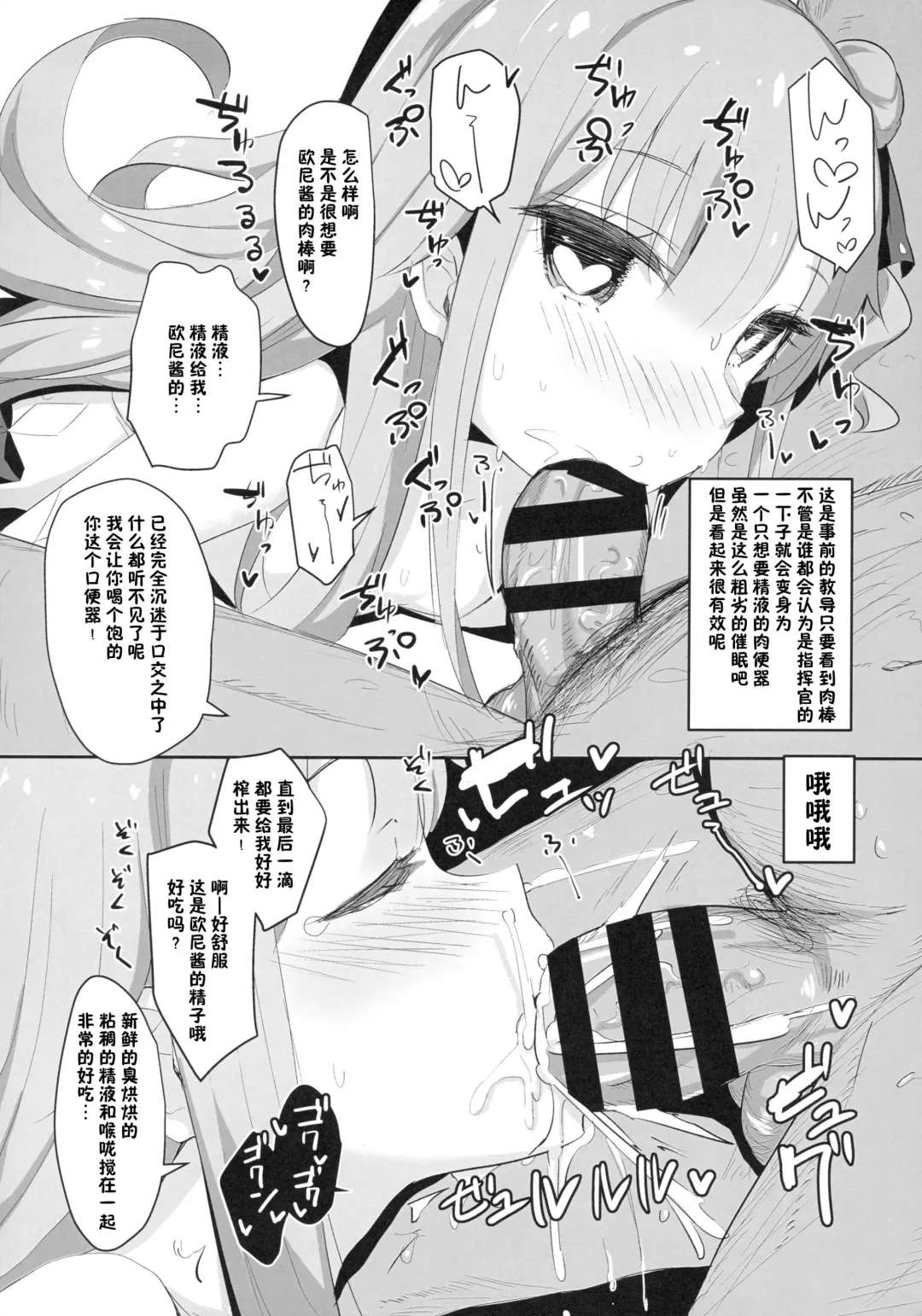 [Horonamin] Unicorn-chan Tokidoki Bel-chan to Saimin Icha Love Rankou Fhentai - Page 11
