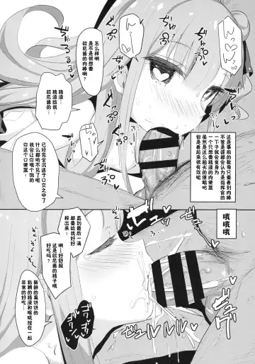 [Horonamin] Unicorn-chan Tokidoki Bel-chan to Saimin Icha Love Rankou Fhentai - Page 11