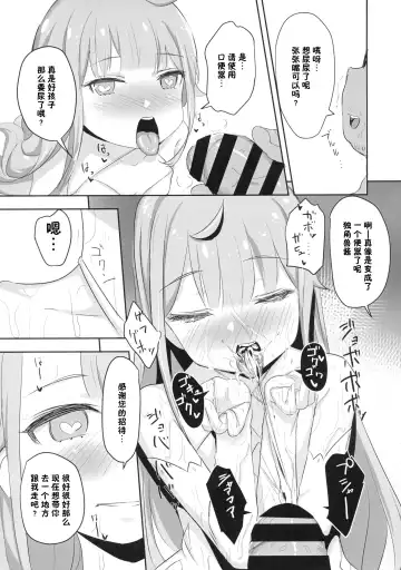 [Horonamin] Unicorn-chan Tokidoki Bel-chan to Saimin Icha Love Rankou Fhentai - Page 12