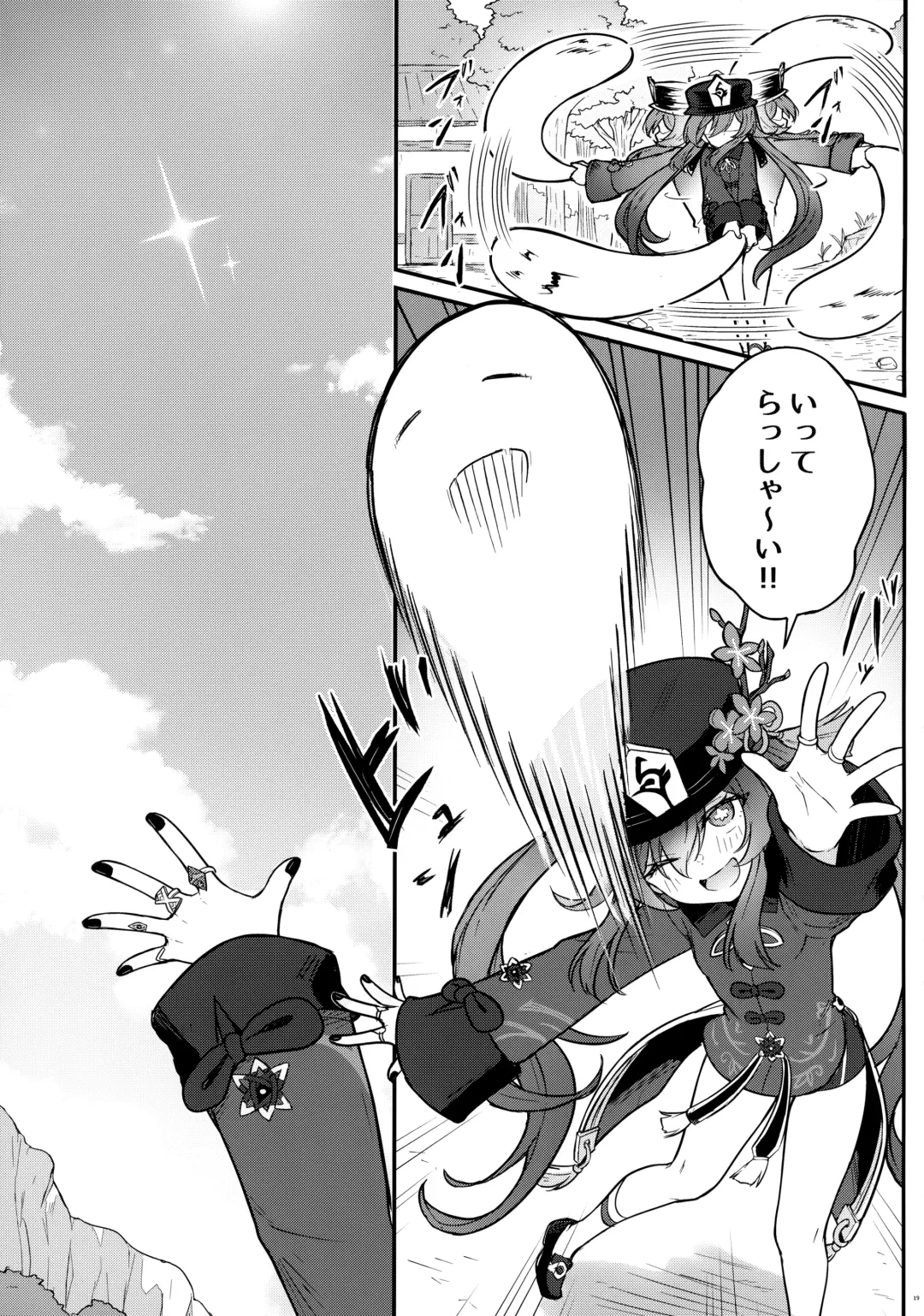 [Momosawa] Hu Tao-chan ni Ikasete morau Hon Fhentai - Page 20