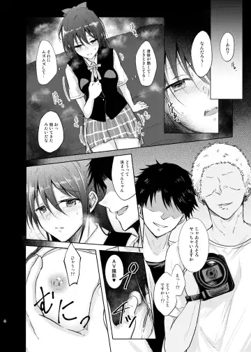 [Takizaki] Geki Kawa JK Shizuku-chan Damashite Sonomama Yacchaimashita Fhentai.net - Page 4