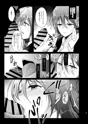 [Takizaki] Geki Kawa JK Shizuku-chan Damashite Sonomama Yacchaimashita Fhentai.net - Page 7