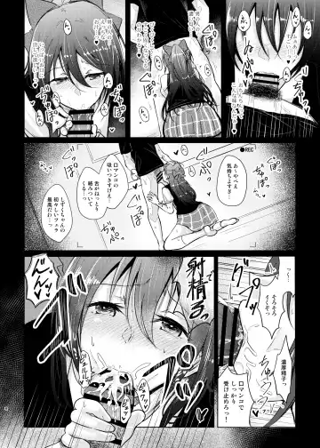 [Takizaki] Geki Kawa JK Shizuku-chan Damashite Sonomama Yacchaimashita Fhentai.net - Page 8