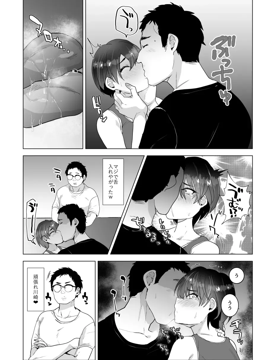 [Takashi] Kawasaki! Oretachi no Kanojo ni Natte Kure yo! ~Oshi ni Yowai Tomodachi o Mesu ni Suru Natsuyasumi~ Fhentai - Page 7