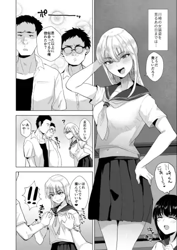 [Takashi] Kawasaki! Oretachi no Kanojo ni Natte Kure yo! ~Oshi ni Yowai Tomodachi o Mesu ni Suru Natsuyasumi~ Fhentai - Page 3