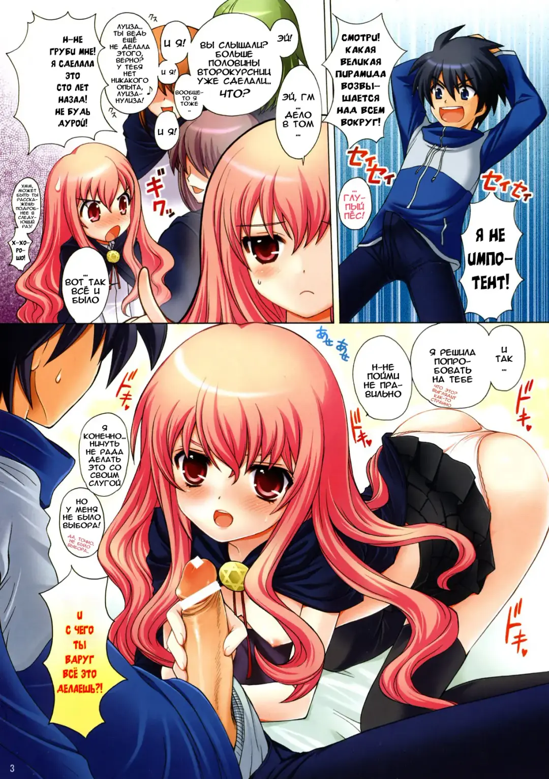 [Nagisawa You] Makulost - My Defloration Plan Fhentai.net - Page 4