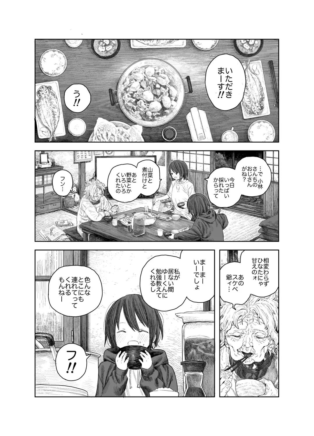 [Survival Knife] Natsuyasumi~Boku to oneechan no inaka de hatsutaiken~ Fhentai - Page 3